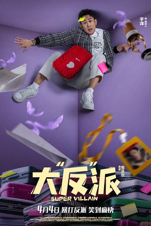 下载大反派官方正式版最新版：体验刺激的反派人生