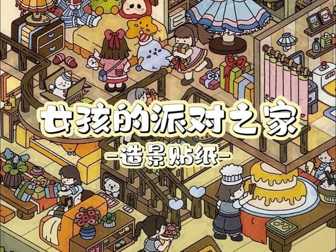 下载女孩之家V1.5.2安卓版：沉浸式游戏体验