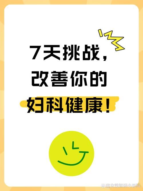 下载妇科医生官方正式版最新版：便捷的女性健康管理助手