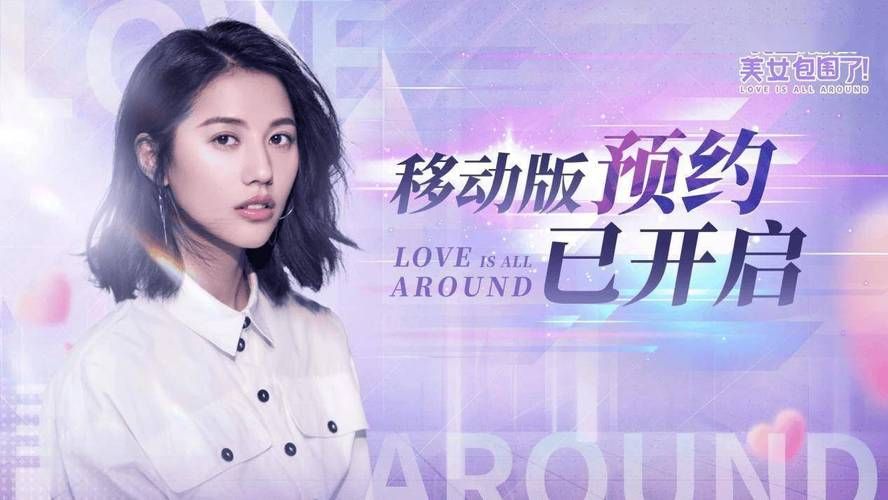 下载完蛋我被美女包围了安卓版：开启你的甜蜜校园生活