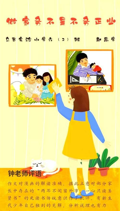 下载家务最新版本：告别繁琐的家务难题