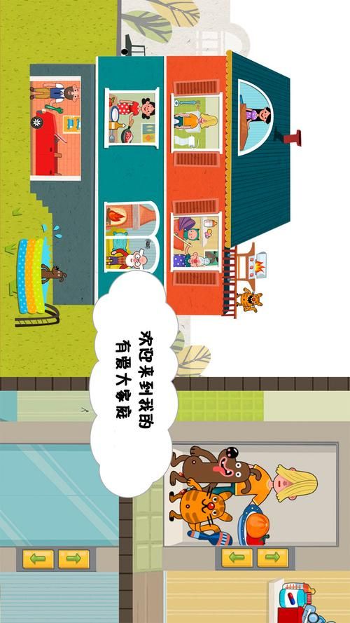 下载家庭生活FamilyFaring安卓汉化，开启你的家庭模拟之旅