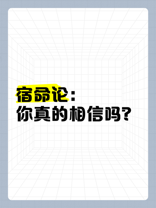 下载宿命论安卓应用：预测你的未来命运