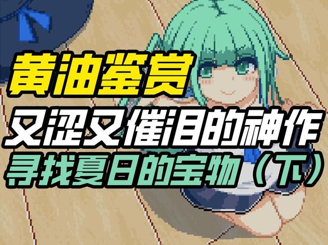 下载寻找夏日的宝物最新版：开启你的夏日宝藏寻觅