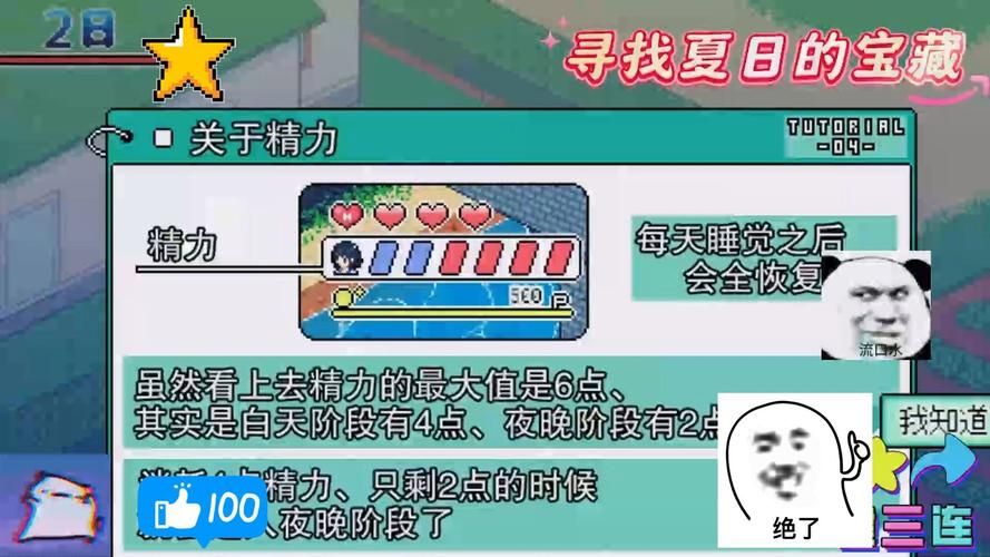 下载寻找夏日的宝物最新版：开启你的夏日宝藏寻觅