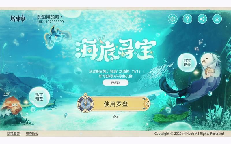 下载寻找夏日的宝物最新版：开启你的夏日宝藏寻觅