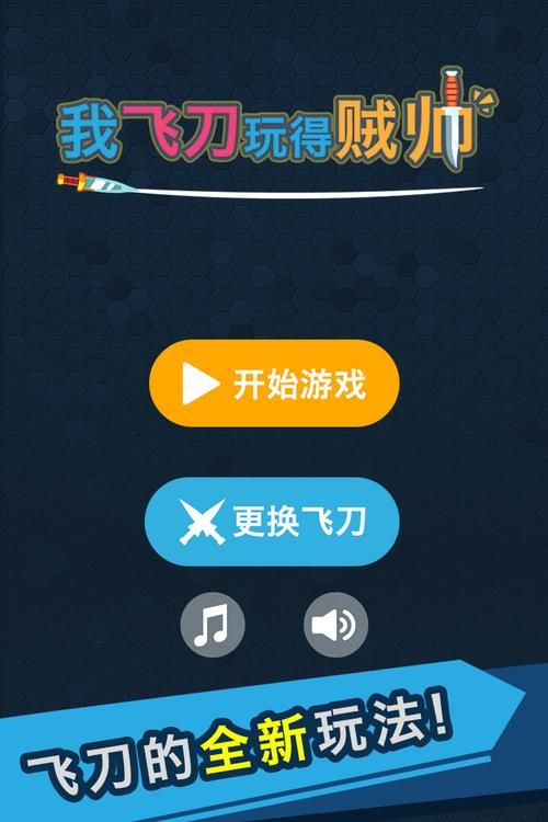 下载帅气的我游戏，安卓苹果电脑通用下载地址大全