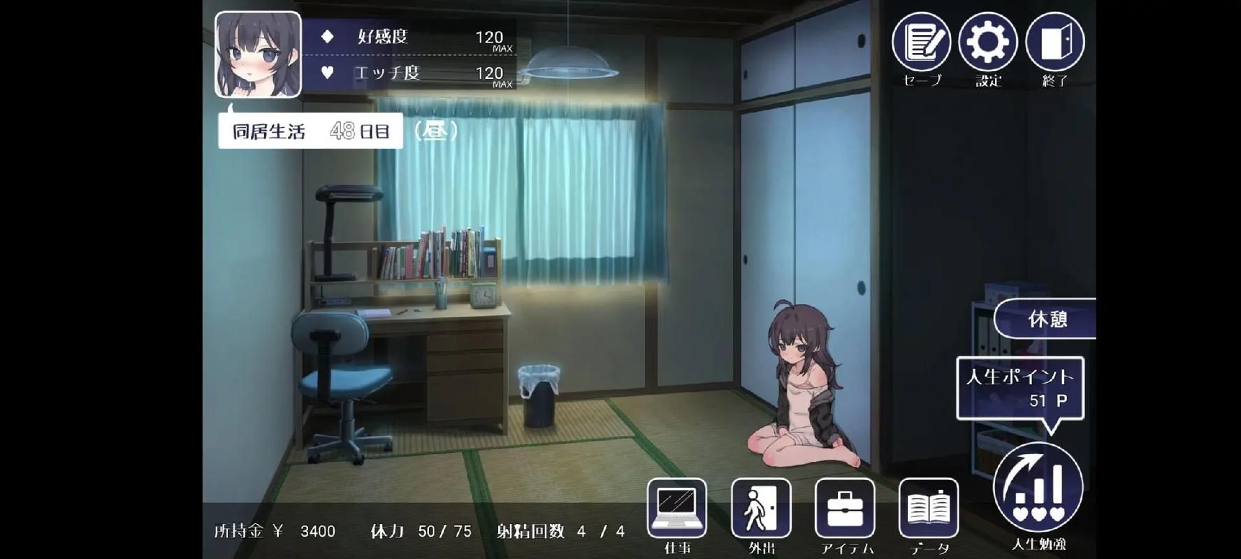 下载幸福宅女养成安卓：丰富玩法，打造专属幸福生活