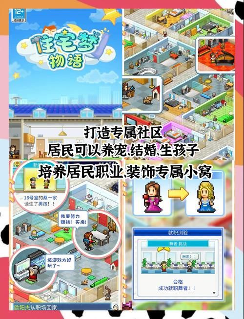 下载幸福家庭游戏：模拟经营，创造你的幸福家庭