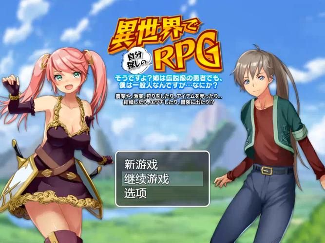下载异世界勇者官方正式版最新版：畅玩RPG冒险之旅