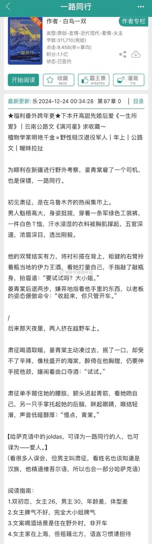 下载成名之路V0.1汉化版，体验明星的酸甜苦辣