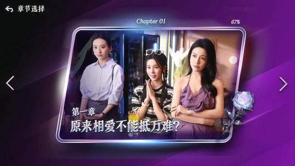 下载拜托请你先告白官方正式版：最新版免费下载