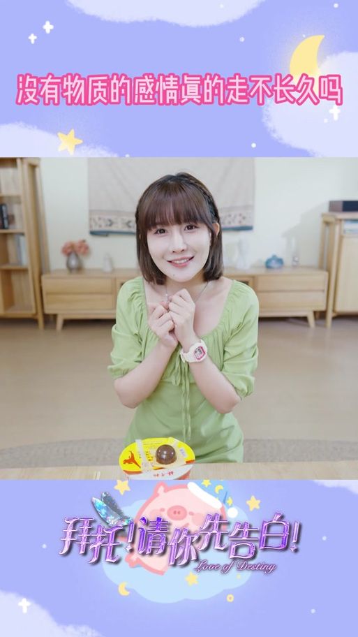 下载拜托请你先告白官方正式版：最新版免费下载