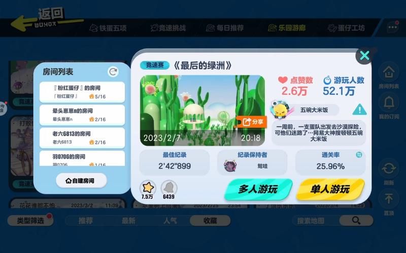 下载最后的绿洲最新版本：畅玩沙盒世界