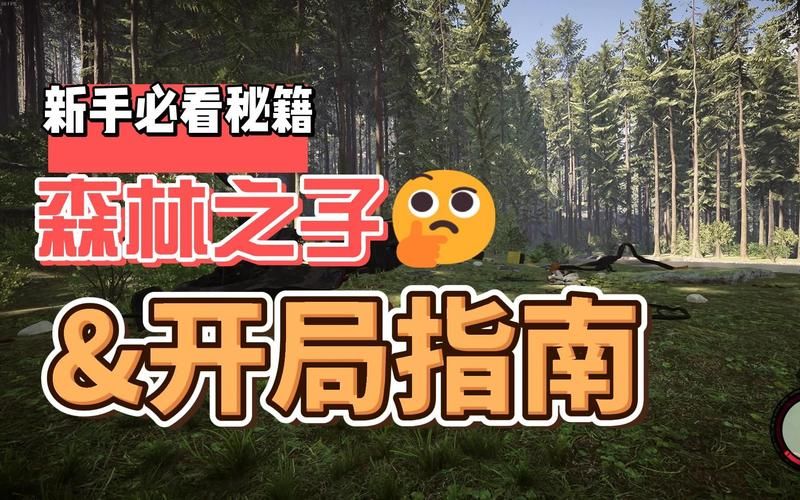 下载森林之子官方正式版最新版：开启你的生存冒险