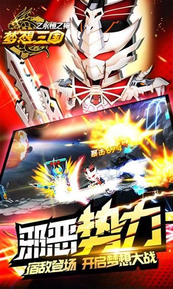 下载永恒的王国汉化版：体验不一样的游戏乐趣