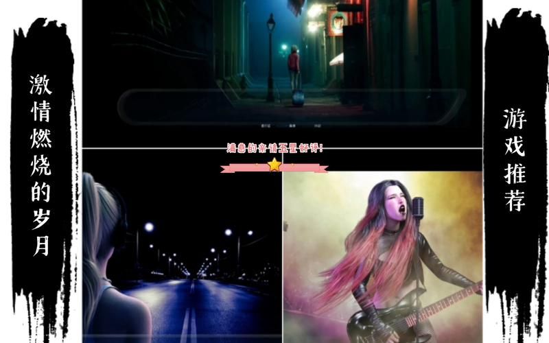 下载激情燃烧的岁月汉化版：超高画质SLG游戏体验