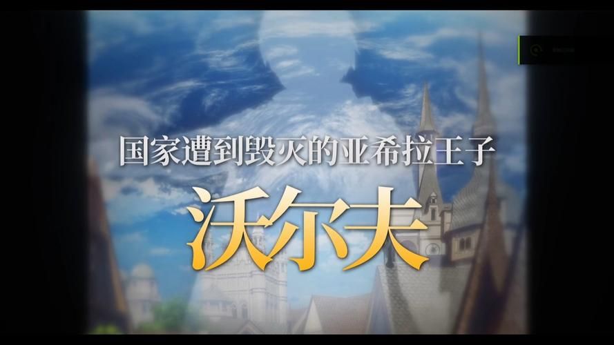 下载煌星的胜利女神官方正式版最新版：畅玩精彩游戏世界
