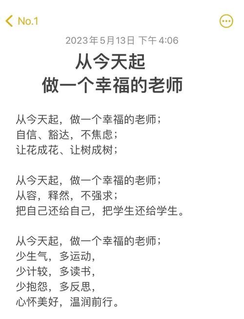 下载爱与生活：幸运老师安卓版，感受幸运与爱！