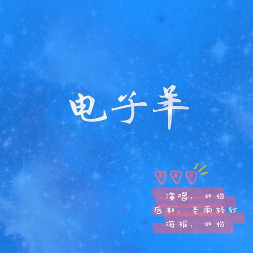 下载电子羊音乐：超简单实用下载指南