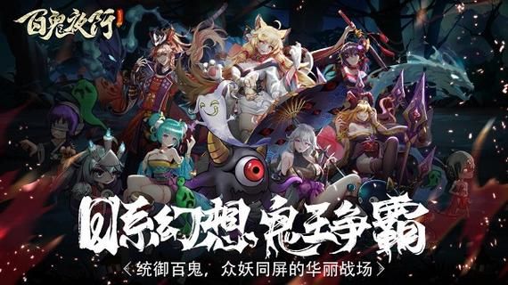 下载百鬼夜行剑姬无双汉化版：激情动作，热血砍杀！