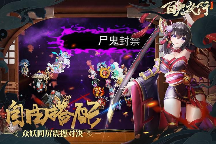 下载百鬼夜行剑姬无双汉化版：激情动作，热血砍杀！