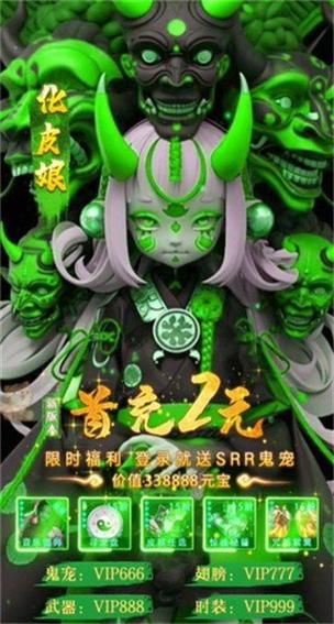 下载百鬼夜行剑姬无双汉化版：激情动作，热血砍杀！