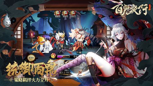 下载百鬼夜行剑姬无双汉化版：激情动作，热血砍杀！