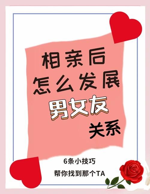 下载相亲攻略之宝贝别再选我了汉化版：虚拟相亲，练手神器