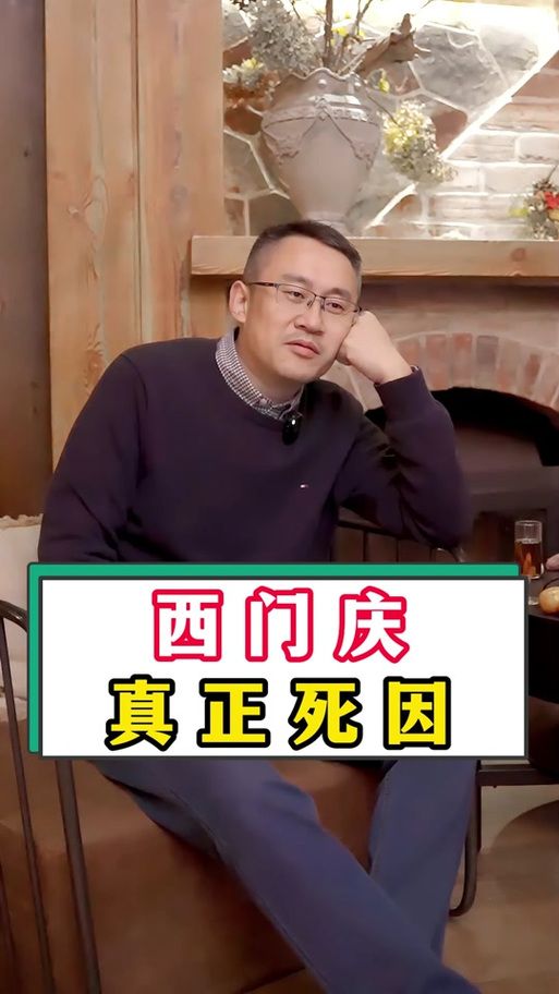 下载神医西门庆安卓版：体验不一样的西门庆