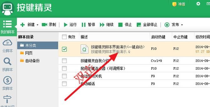 下载精灵蕾雅官方正式版最新版：轻松便捷安装教程