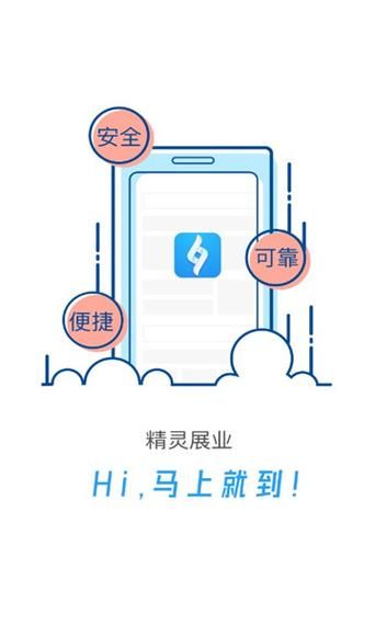 下载精灵蕾雅官方正式版最新版：轻松便捷安装教程