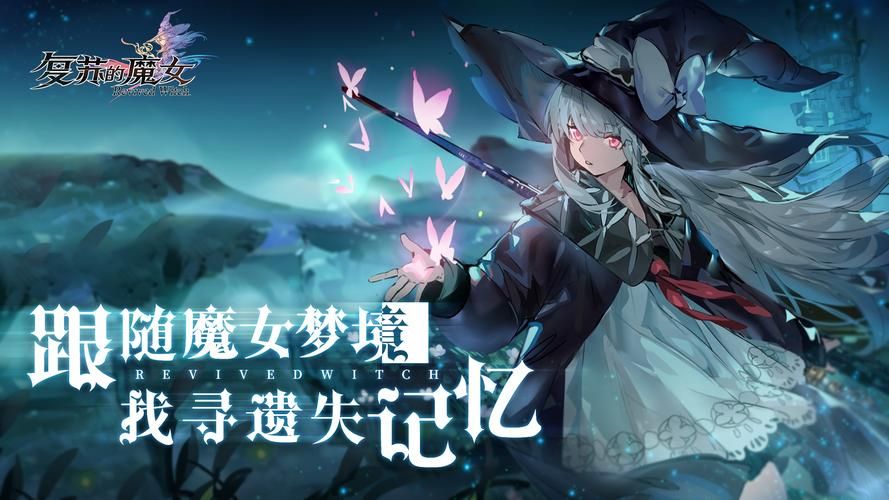 下载花之魔女官方正式版最新版：畅玩奇幻冒险世界