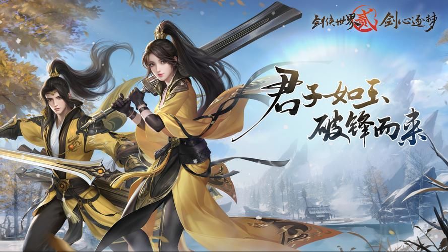 下载那个江湖官方正式版最新版：体验最完整的江湖世界