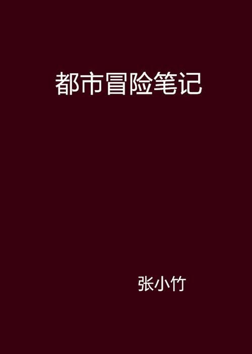 下载都市媚影最新版本：感受现代都市冒险