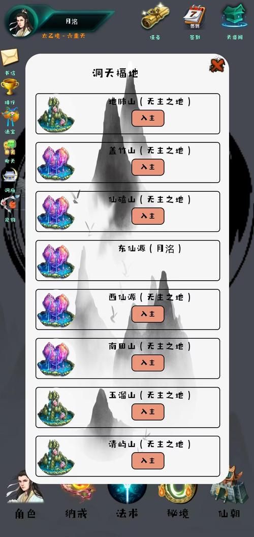 下载都市隐修安卓版：开启你的修仙奇遇