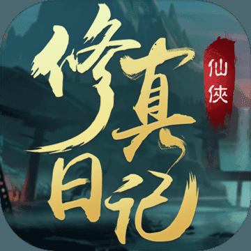 下载都市隐修官方正式版最新版：开启你的修真之旅