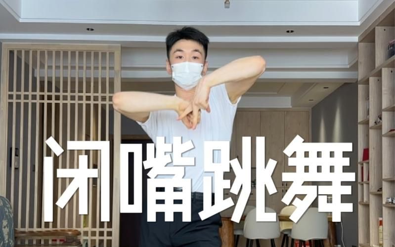下载闭嘴跳舞官方正式版最新版：畅享游戏乐趣