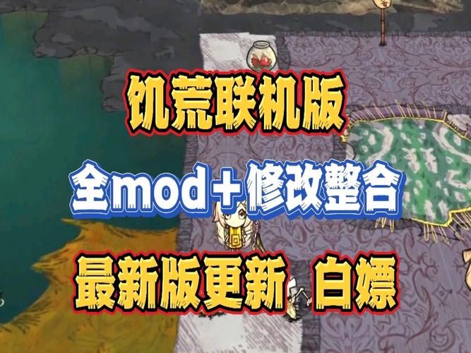 下载饥荒V0.162官方正式版最新版：探秘奇幻荒岛世界！