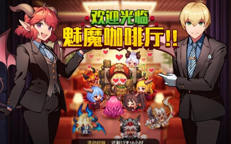 下载魅魔咖啡厅安卓版：开启你的魅魔咖啡厅之旅