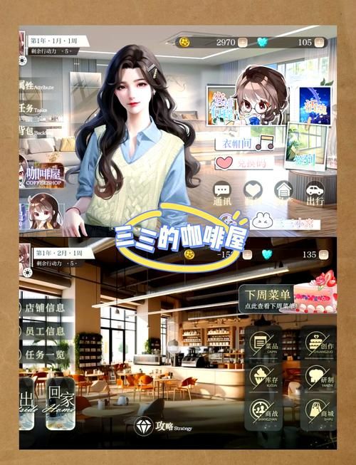下载魅魔咖啡厅游戏：养成你的魅魔女孩
