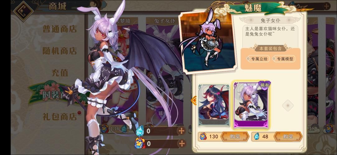 下载魅魔咖啡厅游戏：养成你的魅魔女孩