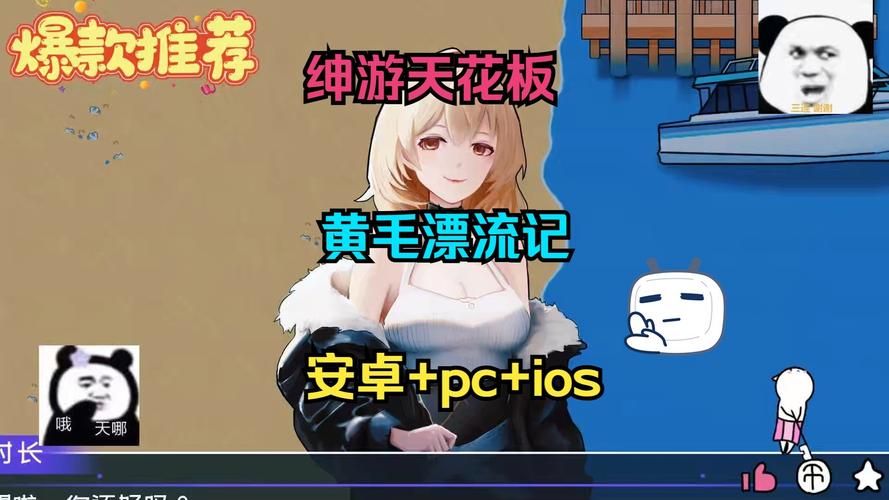 下载黄毛漂流记最新官方正式版：轻松休闲种田游戏