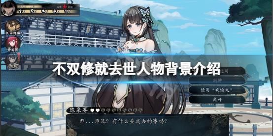 不双修就去世官方网站：最新版本下载及玩法详解