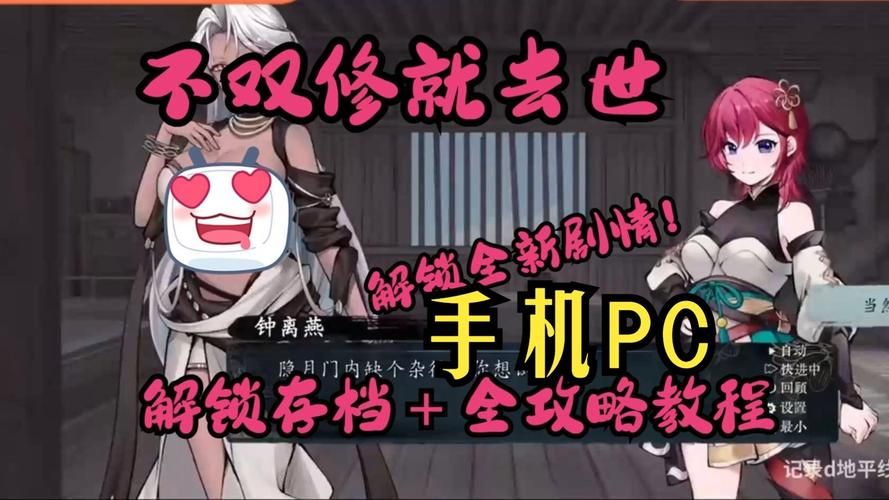 不双修就去世最新版本更新：超全CG+保姆级安装教程
