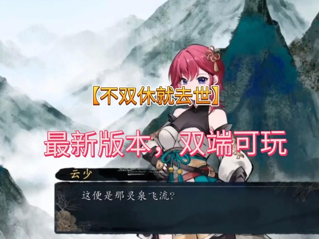 不双修就去世游戏下载地址分享：体验修仙之旅