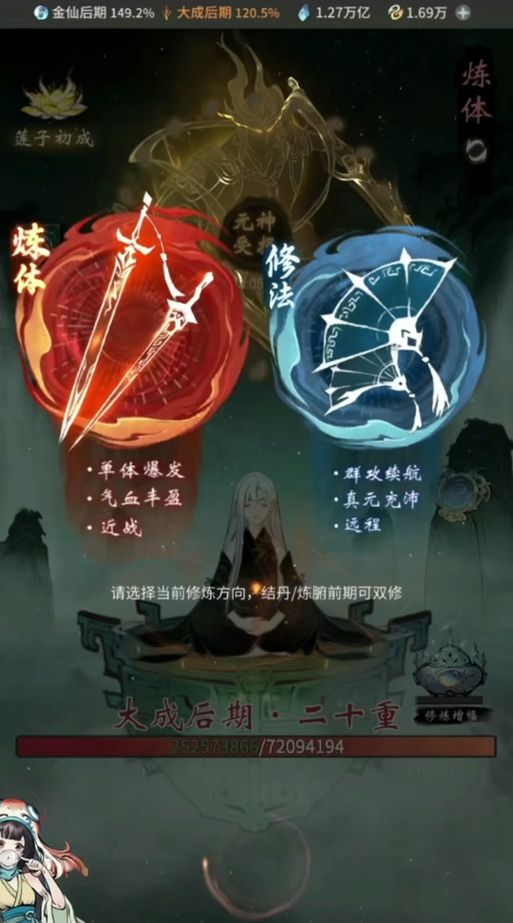 不双修就去世游戏详解：玩法、剧情全攻略