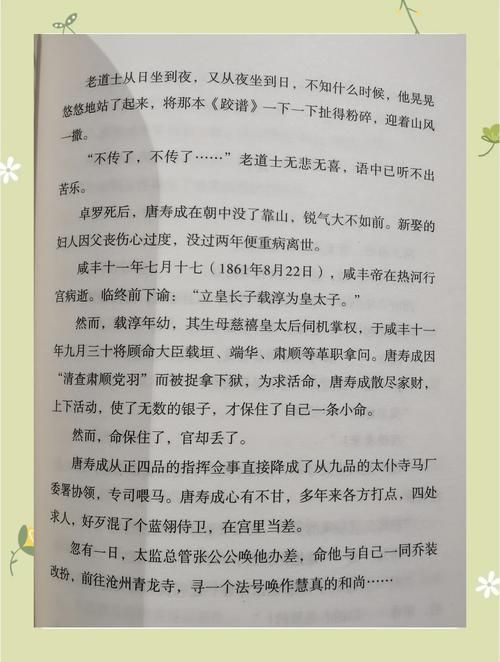 不容错过！武侠小说汉化版最新内容更新！