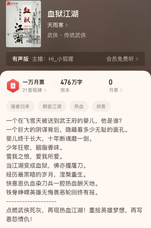 不容错过！武侠小说汉化版最新内容更新！