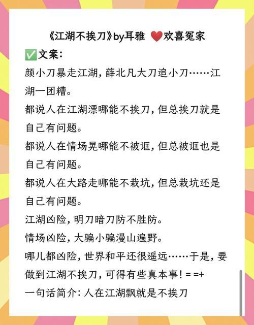 不容错过！武侠小说汉化版最新内容更新！